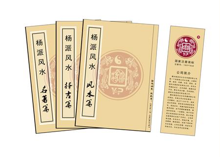 江门市杨公风水弟子班公司成立十五周年庆典学费大优惠开学通知